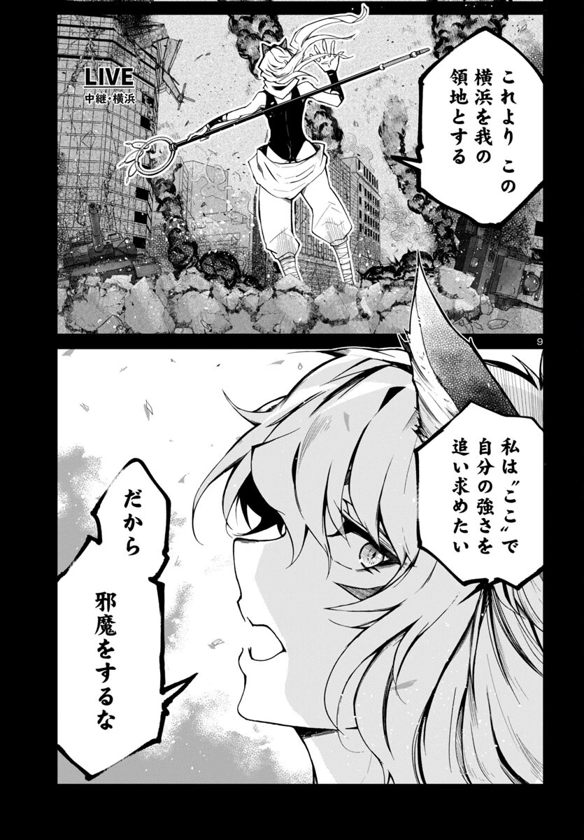 ダンジョンが現れて5年、15歳でダンジョンに挑むことにした。 第6話 - 10