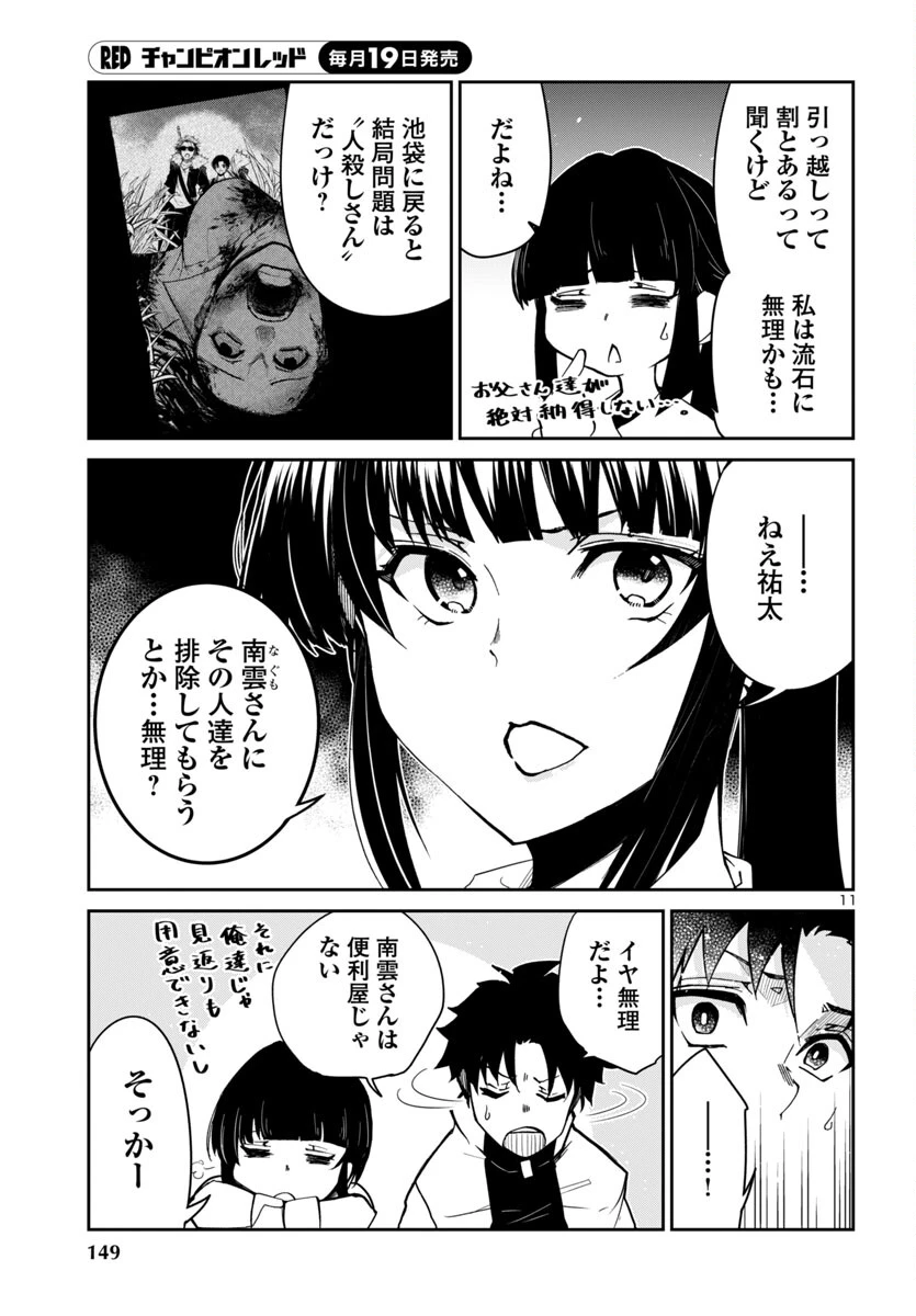 ダンジョンが現れて5年、15歳でダンジョンに挑むことにした。 第6話 - 12