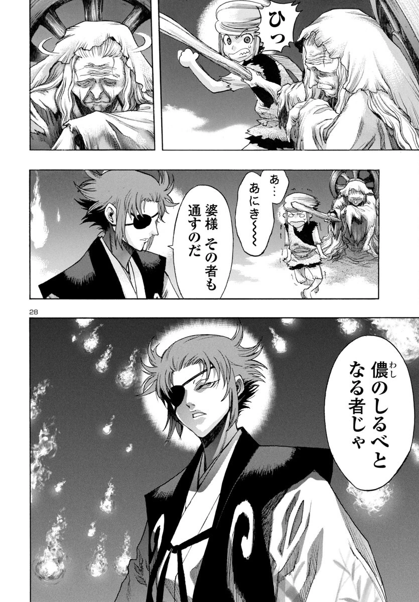 どろろと百鬼丸伝 第68話 - 27