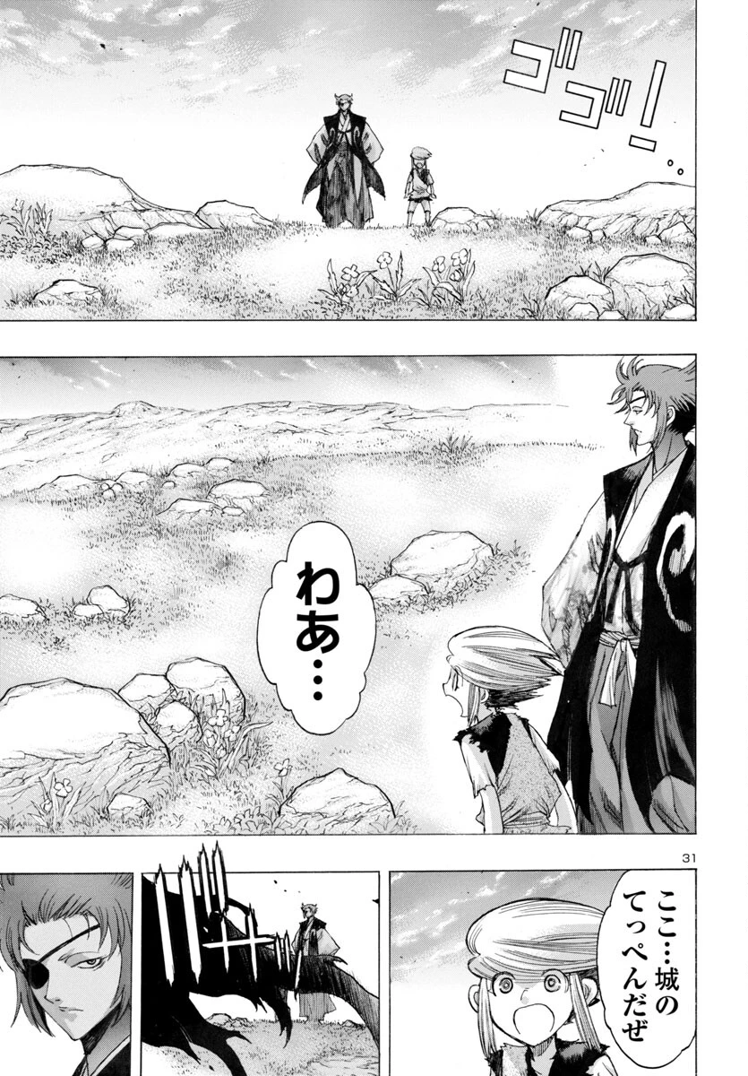 どろろと百鬼丸伝 第68話 - 30