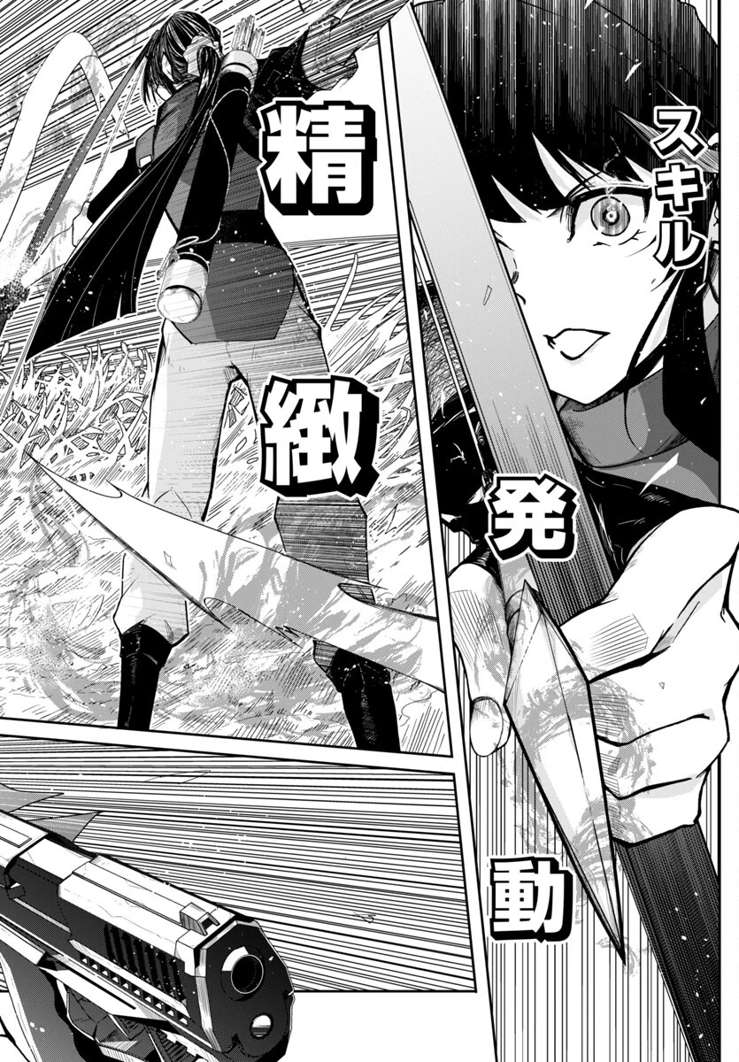 ダンジョンが現れて5年、15歳でダンジョンに挑むことにした。 第6話 - 23