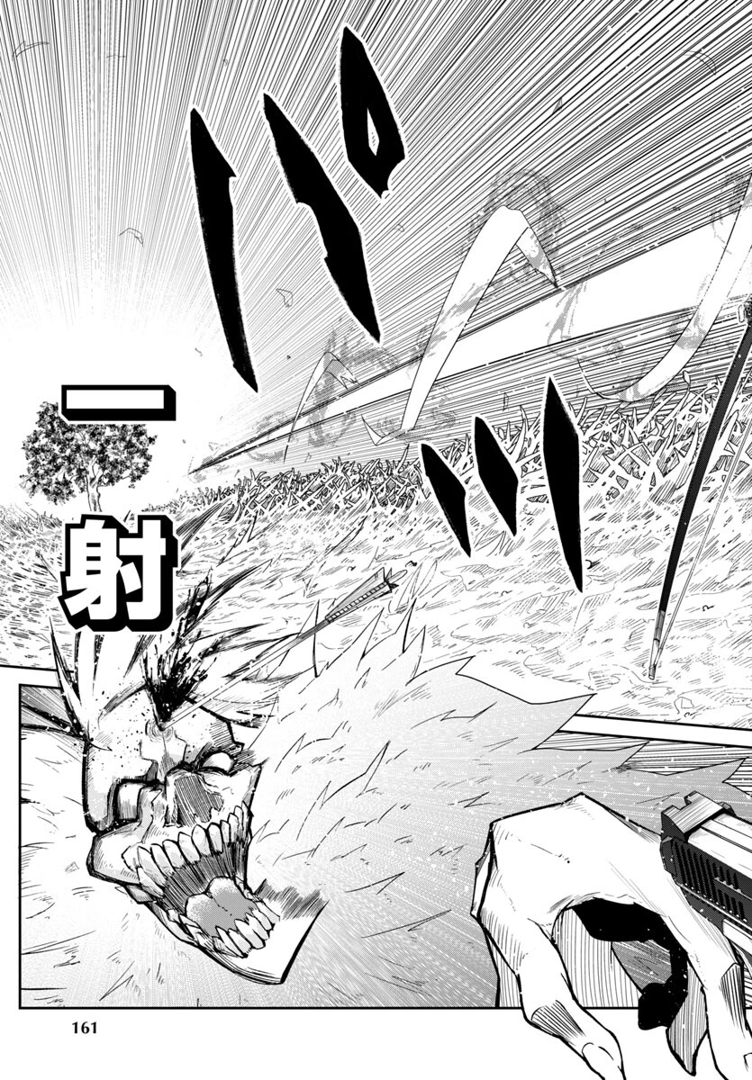 ダンジョンが現れて5年、15歳でダンジョンに挑むことにした。 第6話 - 24