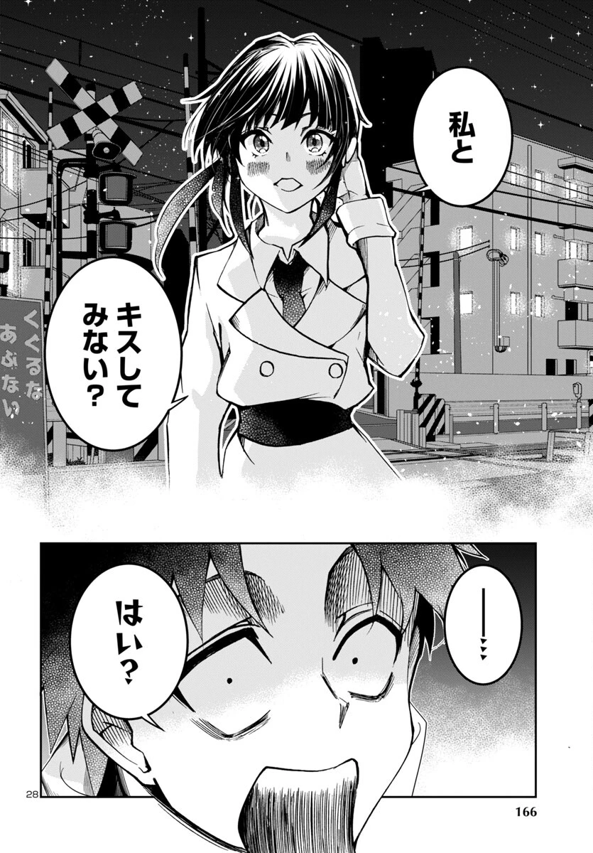 ダンジョンが現れて5年、15歳でダンジョンに挑むことにした。 第6話 - 29