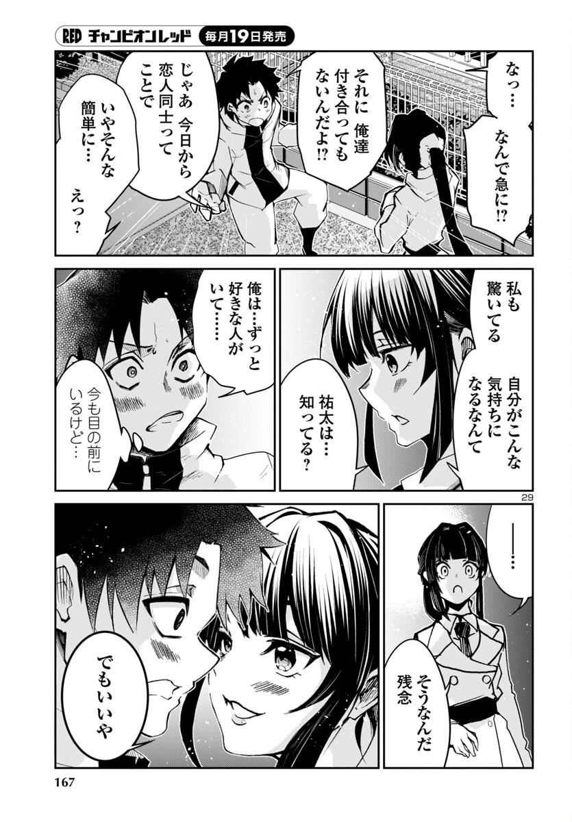 ダンジョンが現れて5年、15歳でダンジョンに挑むことにした。 第6話 - 30