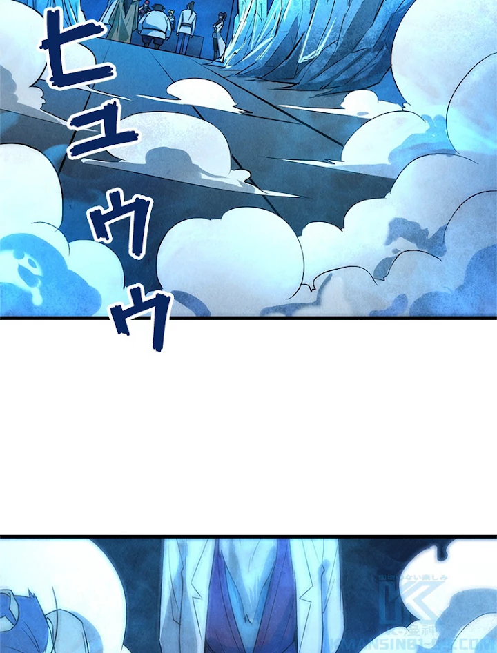 二度目の人生 俺は至尊になる 第33話 - 76