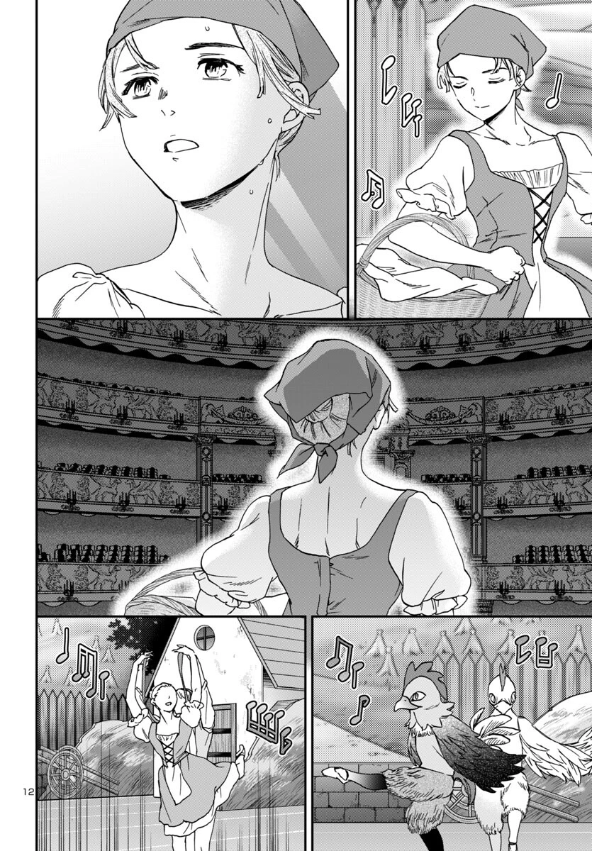 絢爛たるグランドセーヌ 第133話 - 11