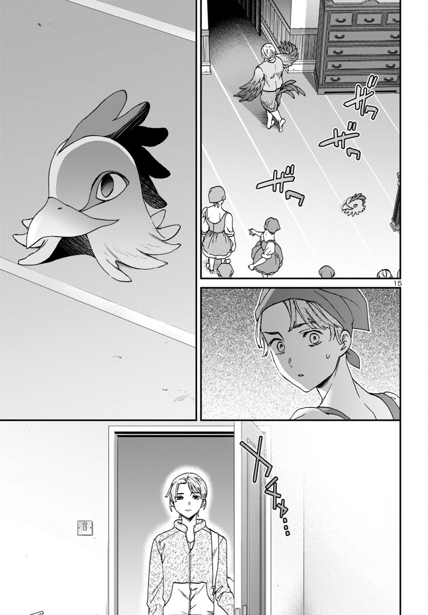 絢爛たるグランドセーヌ 第133話 - 14