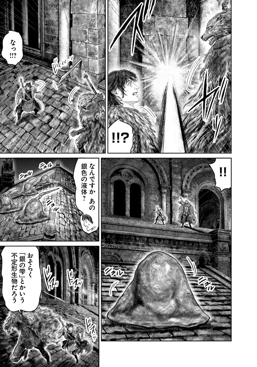 ELDEN RING 黄金樹への道 第48話 - 5