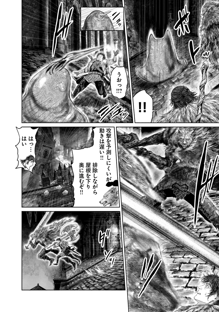 ELDEN RING 黄金樹への道 第48話 - 6