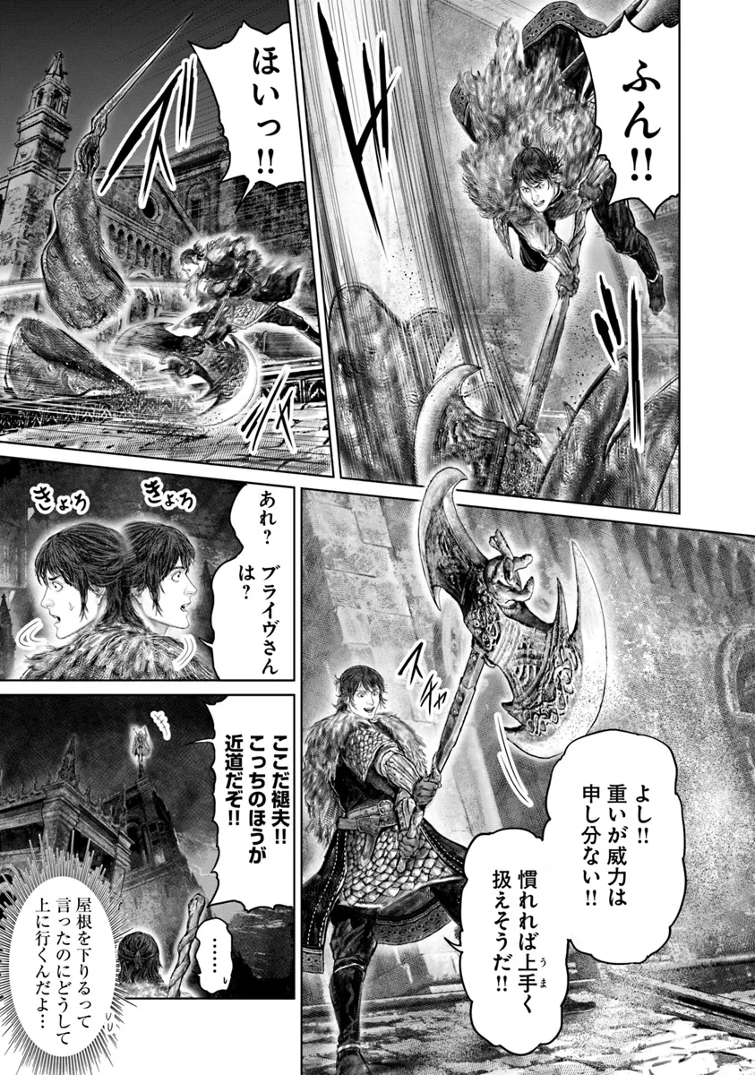 ELDEN RING 黄金樹への道 第48話 - 7
