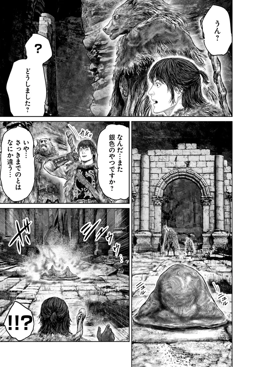 ELDEN RING 黄金樹への道 第48話 - 15