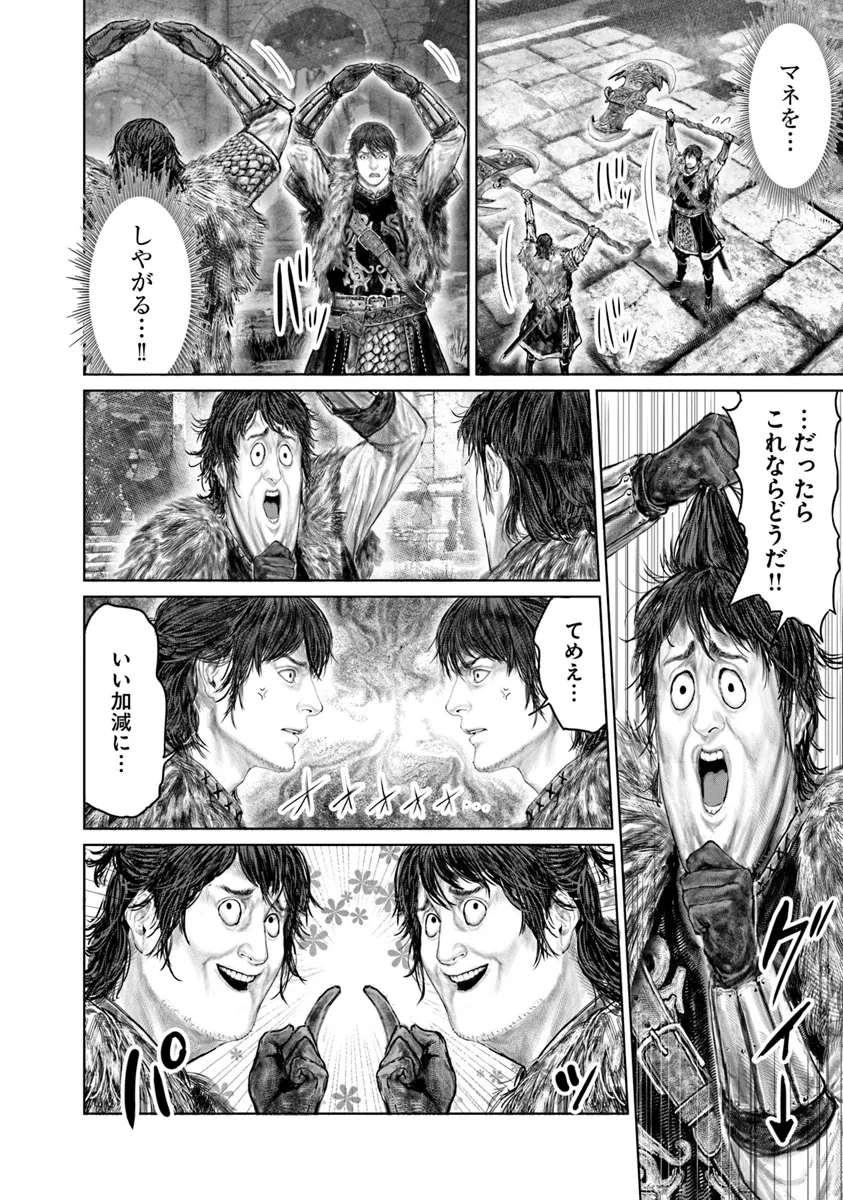 ELDEN RING 黄金樹への道 第48話 - 18