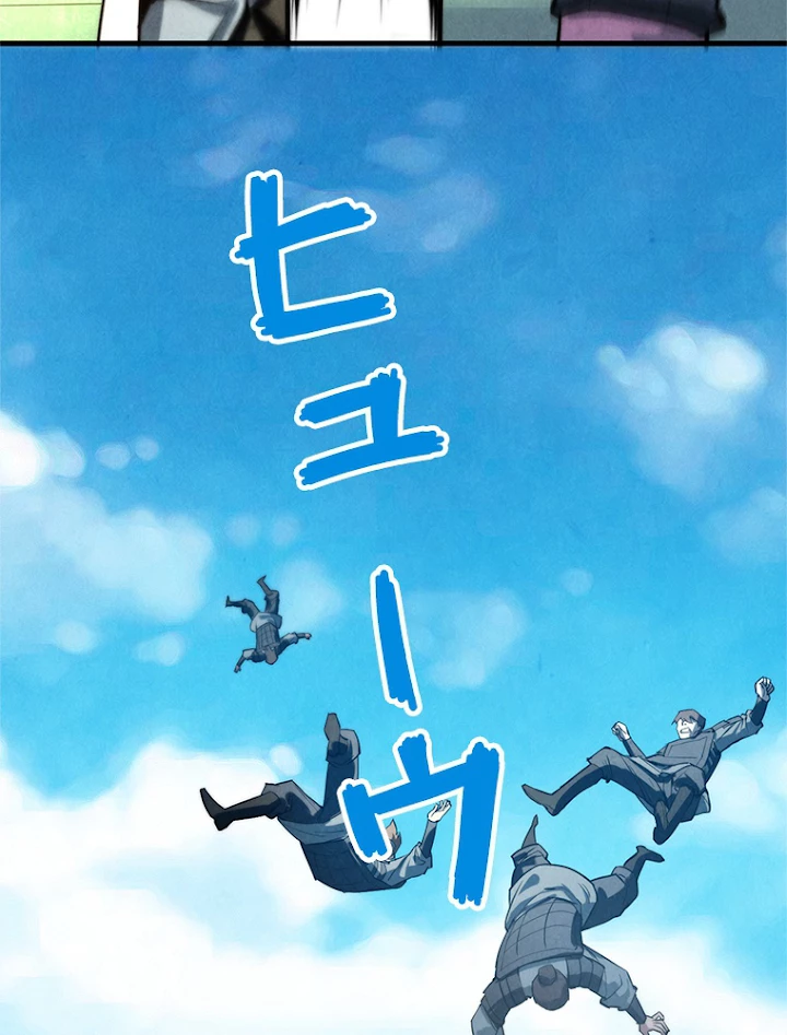 二度目の人生 俺は至尊になる 第27話 - 11