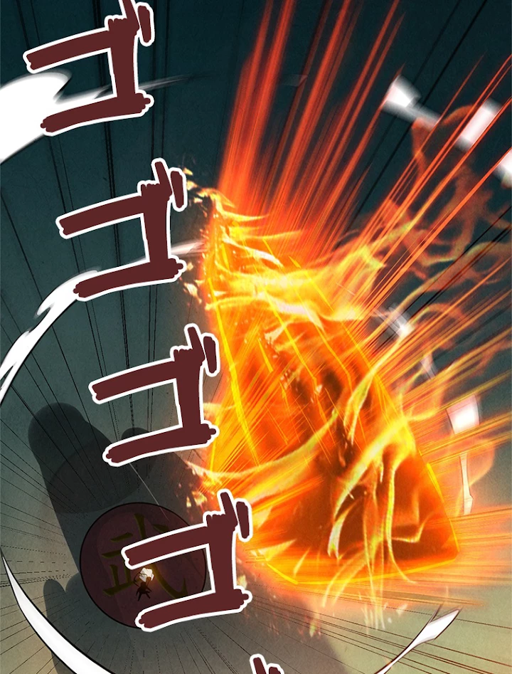 二度目の人生 俺は至尊になる 第21話 - 20
