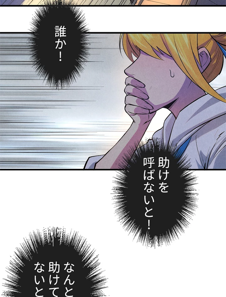 二度目の人生 俺は至尊になる 第28話 - 35