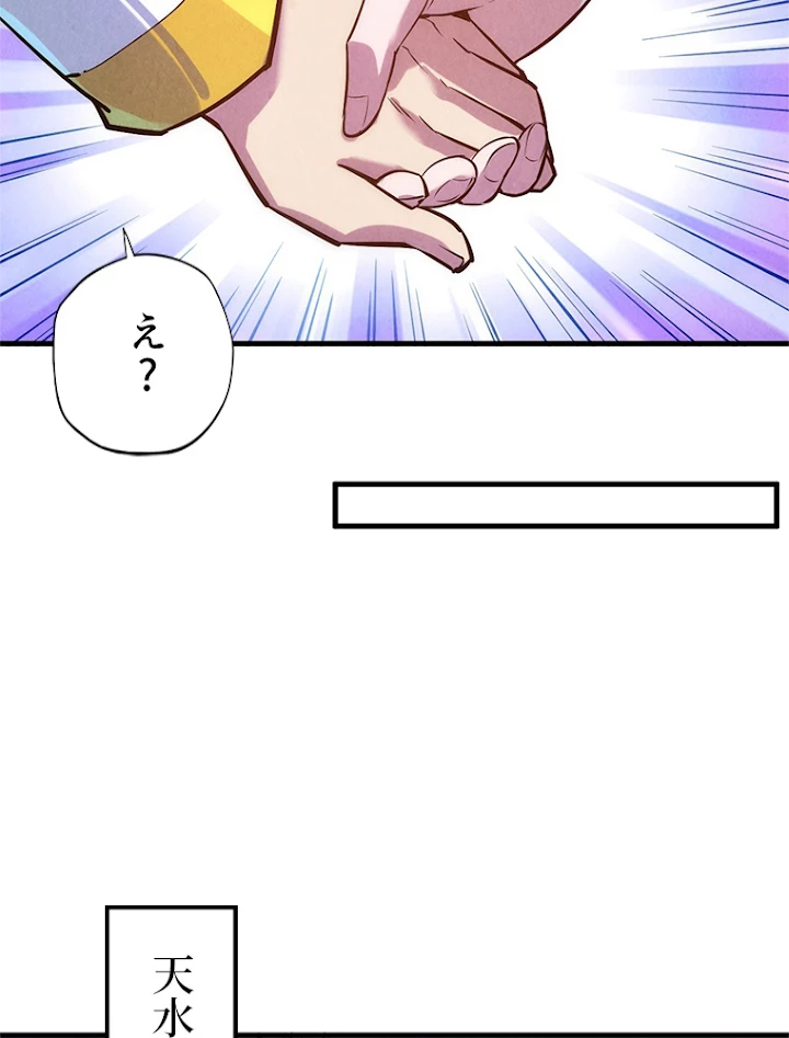 二度目の人生 俺は至尊になる 第24話 - 30