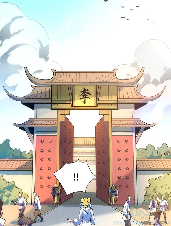 二度目の人生 俺は至尊になる 第28話 - 37