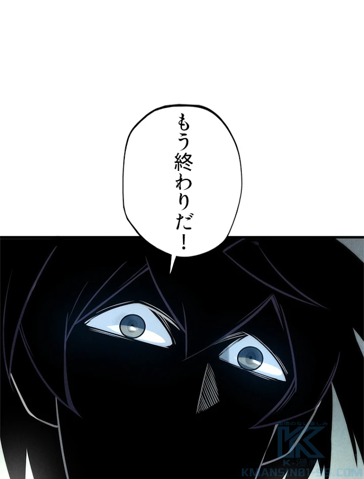 二度目の人生 俺は至尊になる 第21話 - 37
