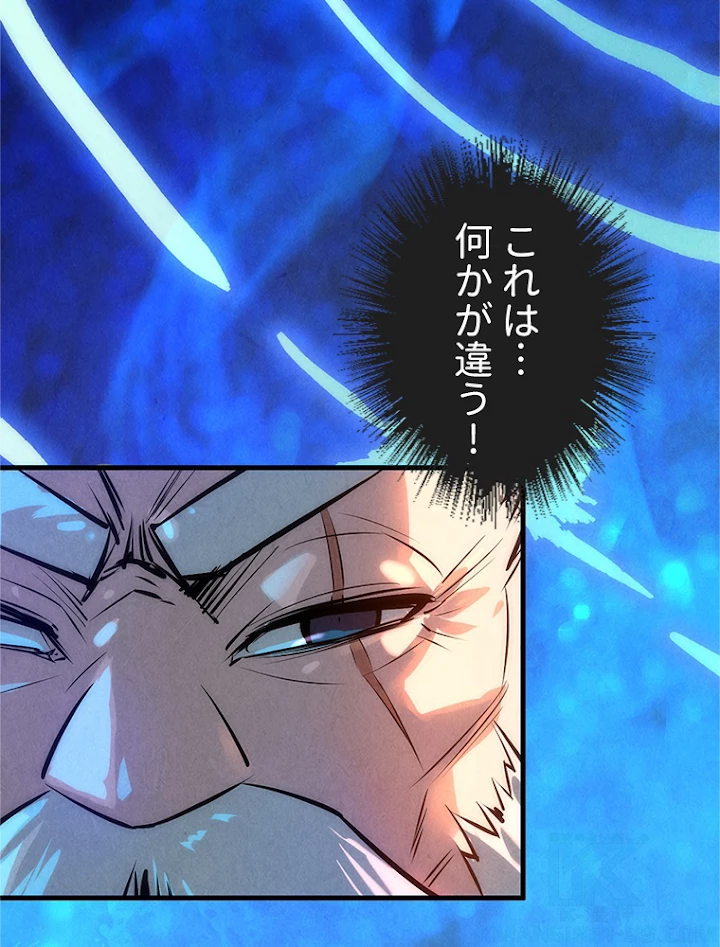 二度目の人生 俺は至尊になる 第20話 - 40