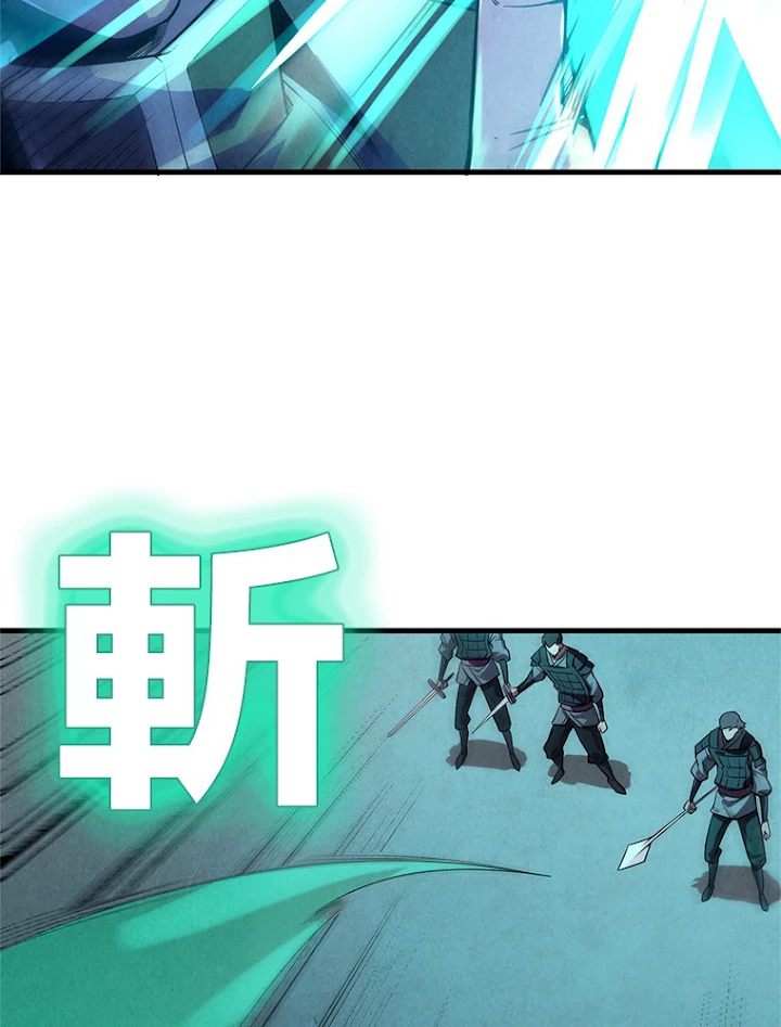二度目の人生 俺は至尊になる 第26話 - 54
