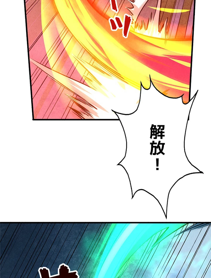 二度目の人生 俺は至尊になる 第27話 - 54
