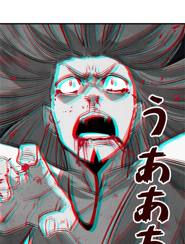 二度目の人生 俺は至尊になる 第16話 - 2