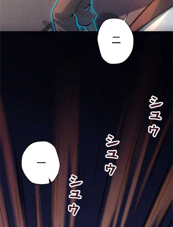 二度目の人生 俺は至尊になる 第18話 - 8