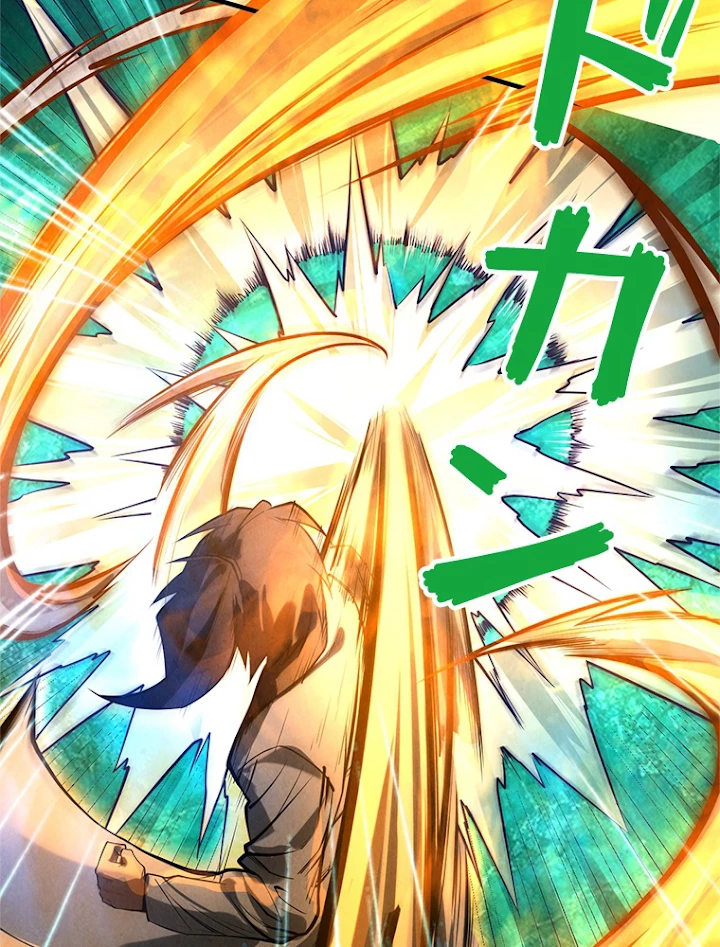 二度目の人生 俺は至尊になる 第17話 - 9