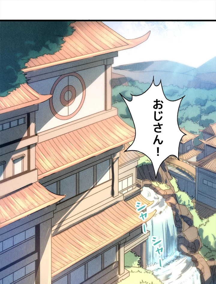 二度目の人生 俺は至尊になる 第12話 - 2