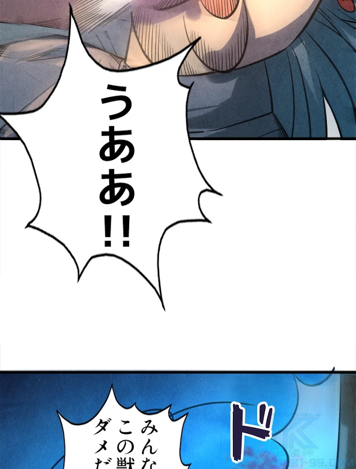 二度目の人生 俺は至尊になる 第13話 - 13