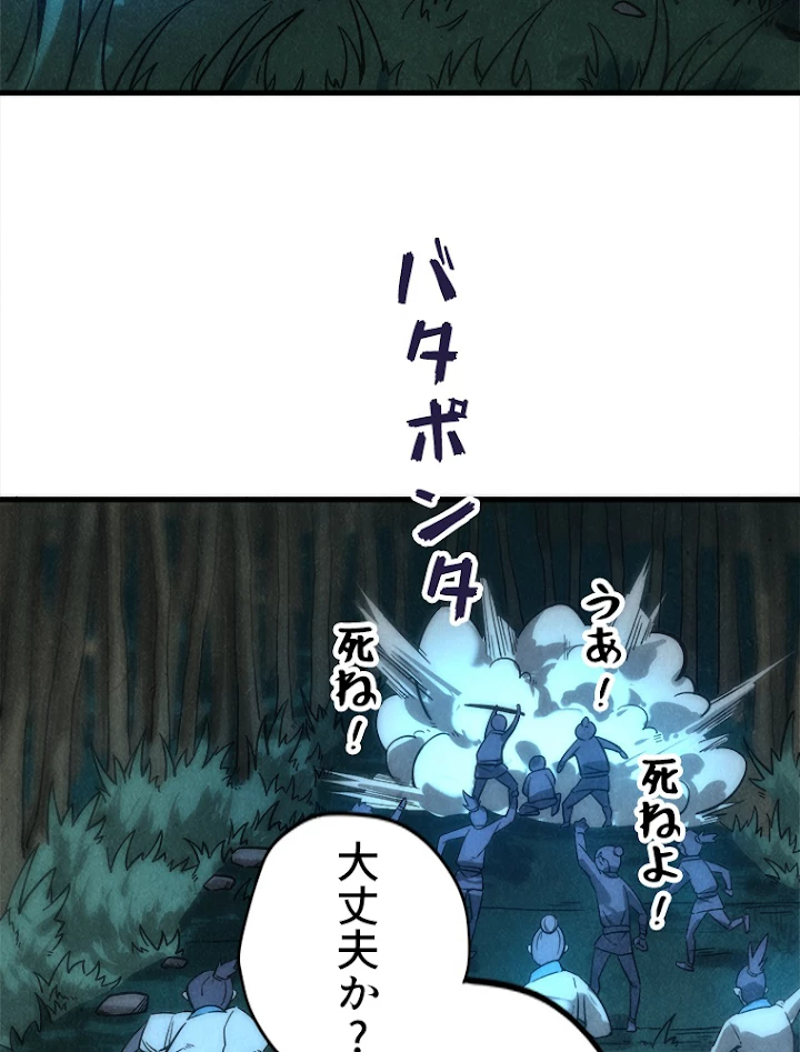 二度目の人生 俺は至尊になる 第13話 - 15
