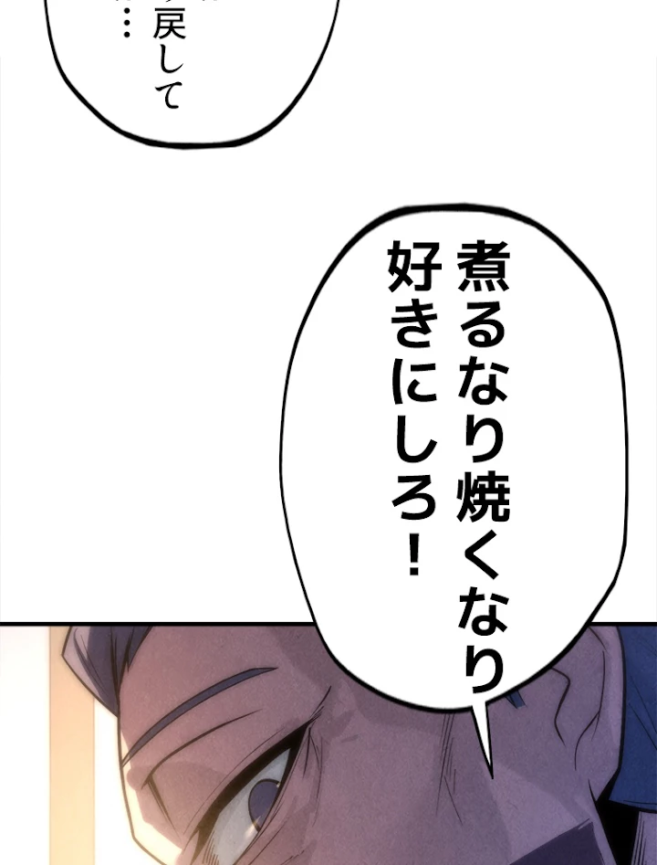 二度目の人生 俺は至尊になる 第12話 - 15