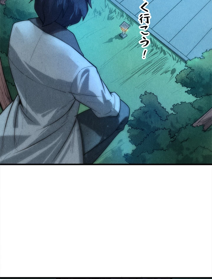 二度目の人生 俺は至尊になる 第12話 - 42