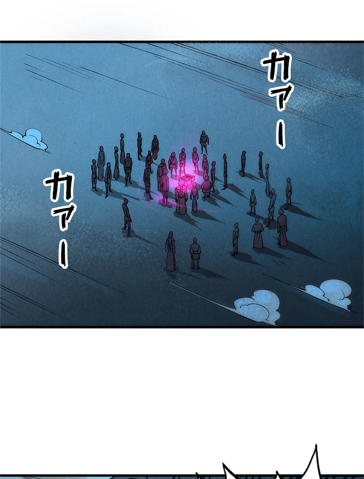 二度目の人生 俺は至尊になる 第14話 - 57