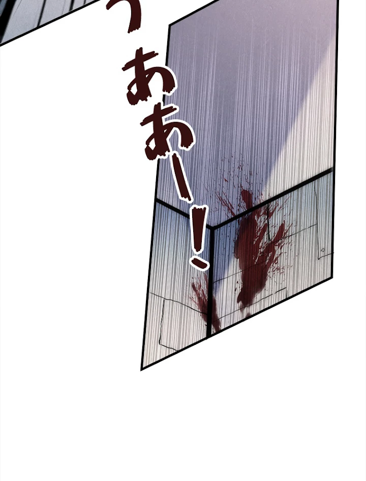 二度目の人生 俺は至尊になる 第7話 - 9