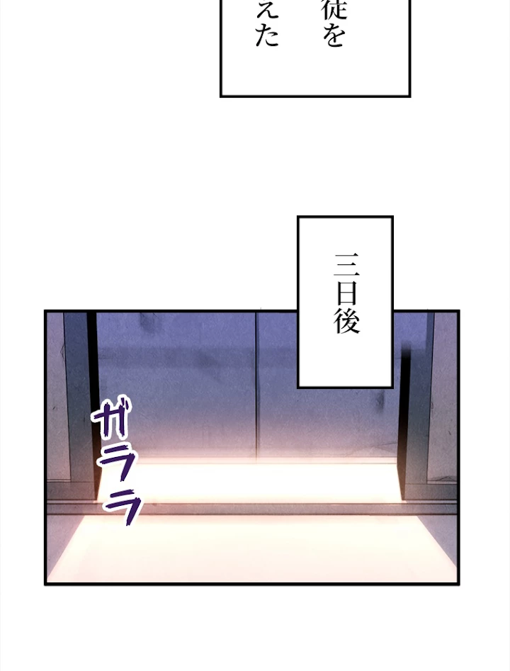 二度目の人生 俺は至尊になる 第7話 - 12