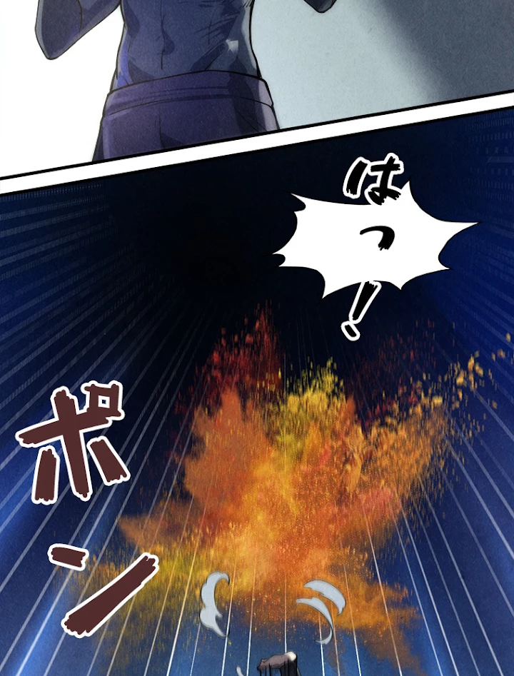 二度目の人生 俺は至尊になる 第11話 - 30