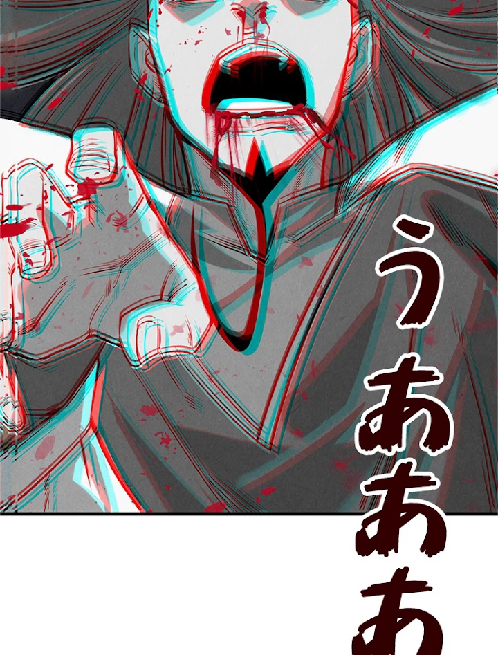 二度目の人生 俺は至尊になる 第15話 - 81