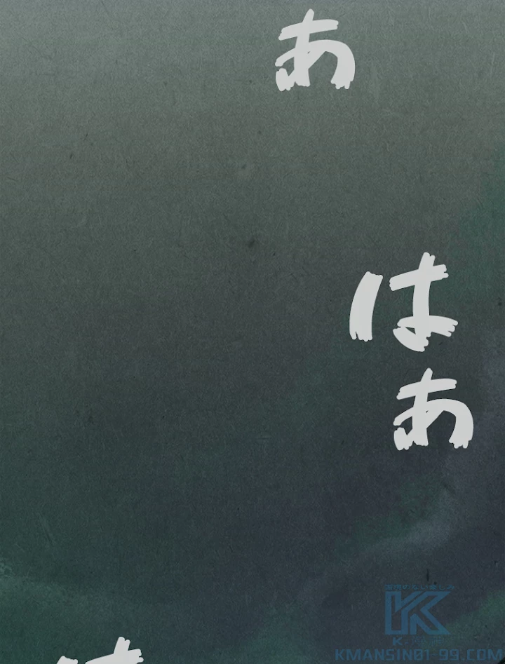 二度目の人生 俺は至尊になる 第11話 - 52