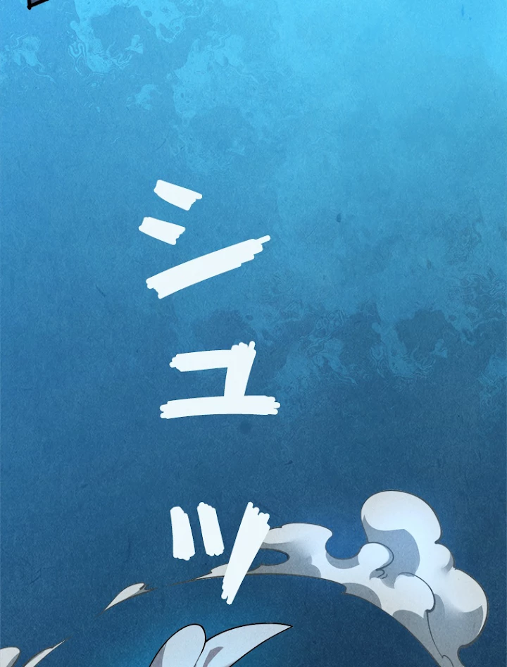 二度目の人生 俺は至尊になる 第8話 - 53