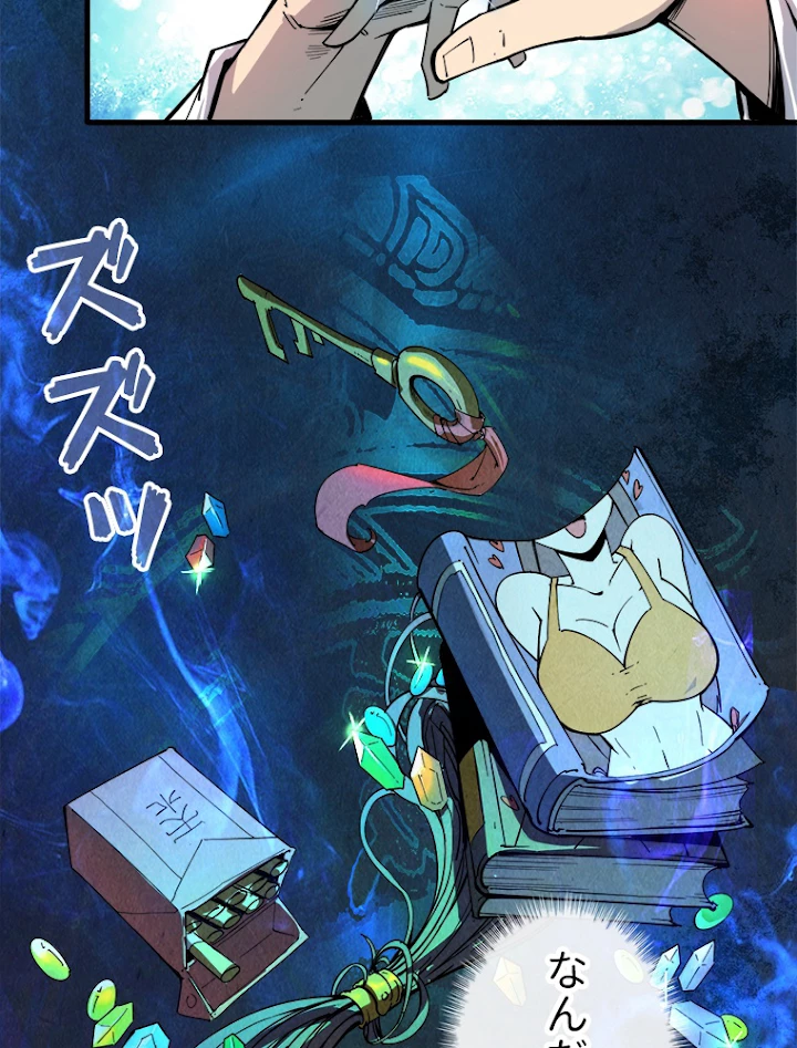 二度目の人生 俺は至尊になる 第3話 - 27