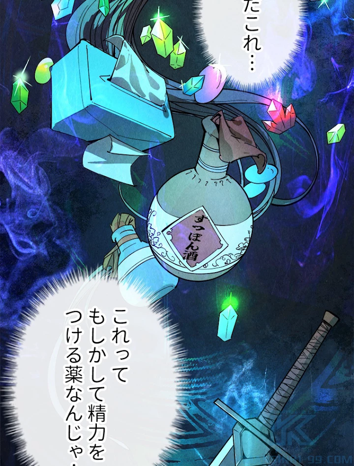 二度目の人生 俺は至尊になる 第3話 - 28