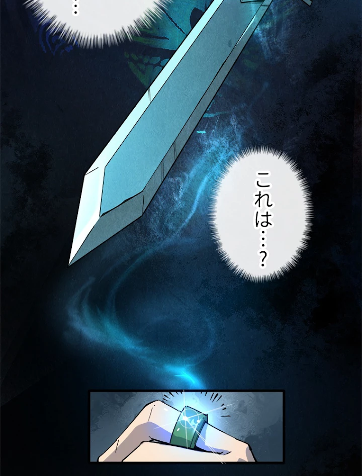 二度目の人生 俺は至尊になる 第3話 - 29