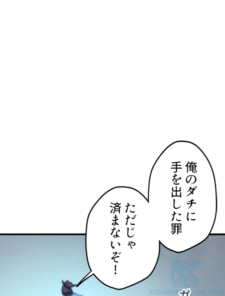 二度目の人生 俺は至尊になる 第4話 - 31