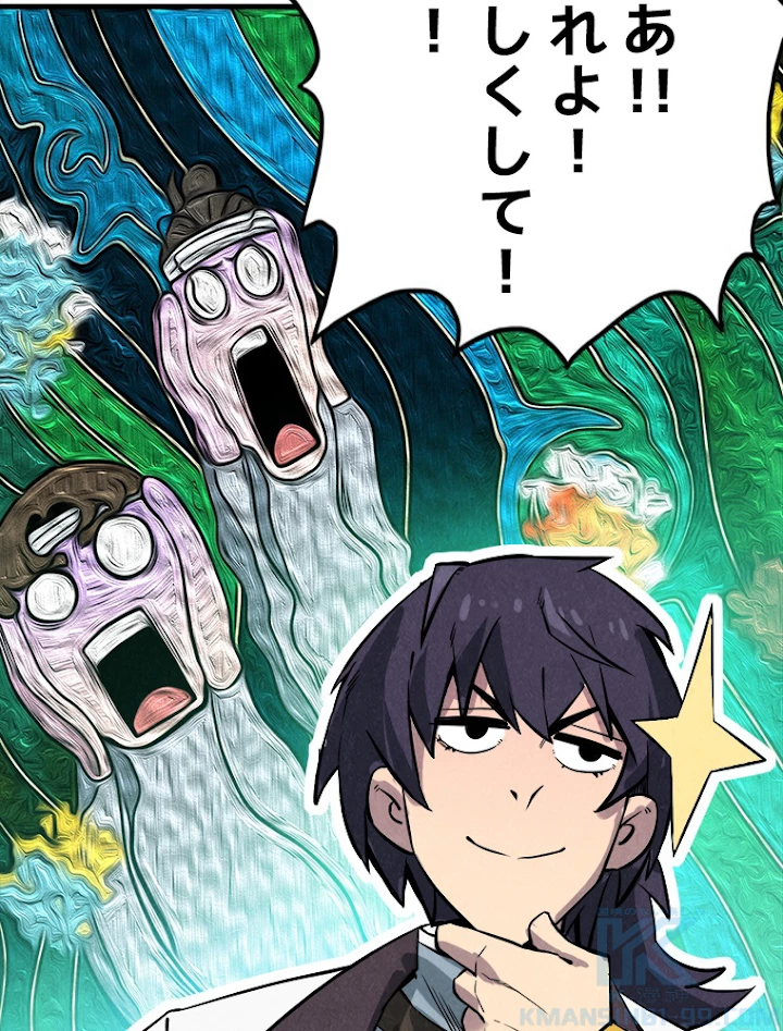 二度目の人生 俺は至尊になる 第11話 - 82