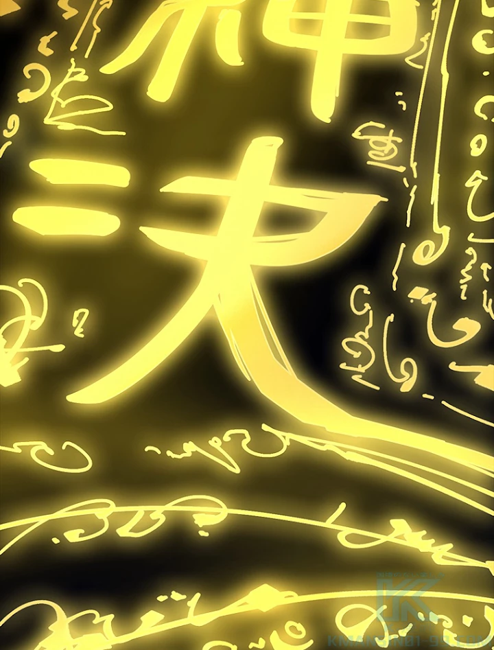 二度目の人生 俺は至尊になる 第1話 - 7