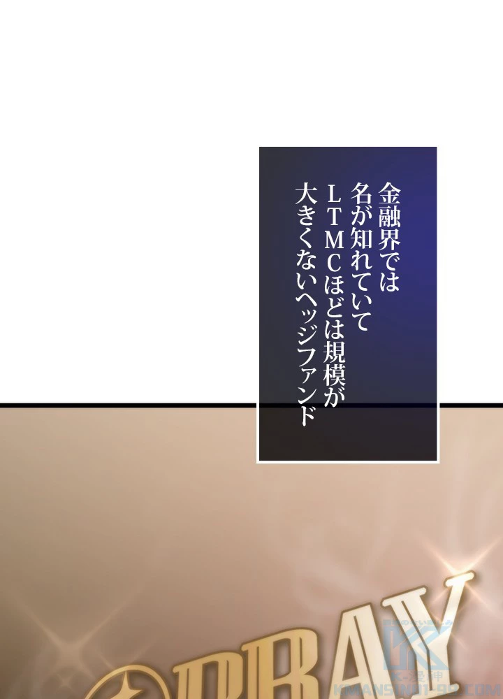 転生の太陽 第59話 - 1