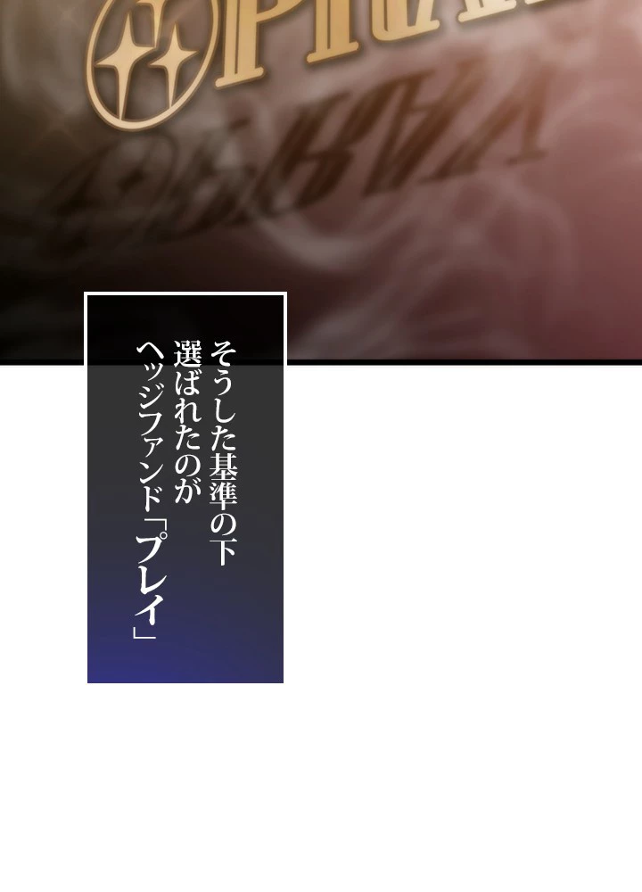 転生の太陽 第59話 - 2