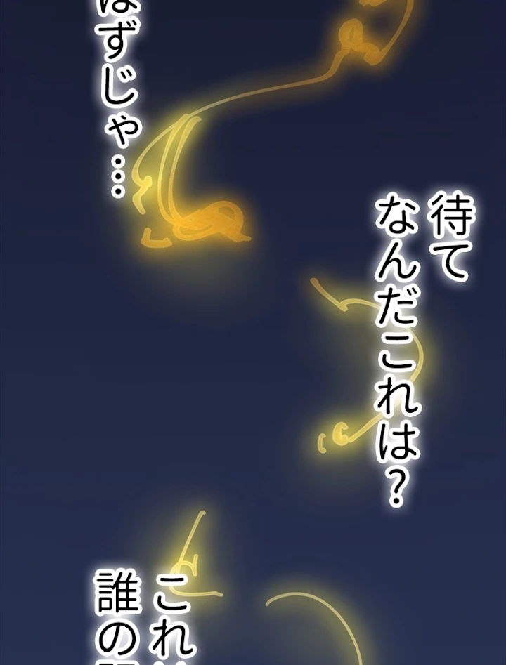 二度目の人生 俺は至尊になる 第1話 - 11