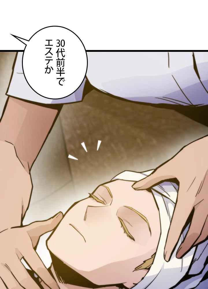 転生の太陽 第57話 - 3